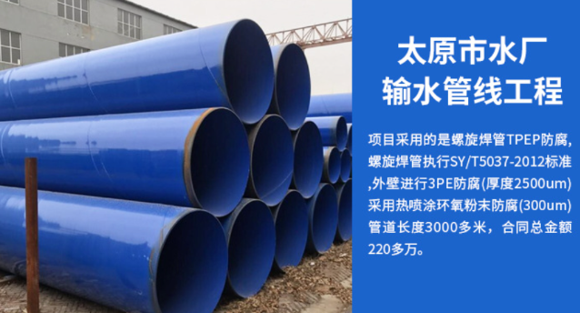 林州太原市输水管厂工程
