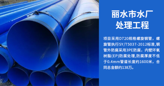 林州丽水水处理管道工程